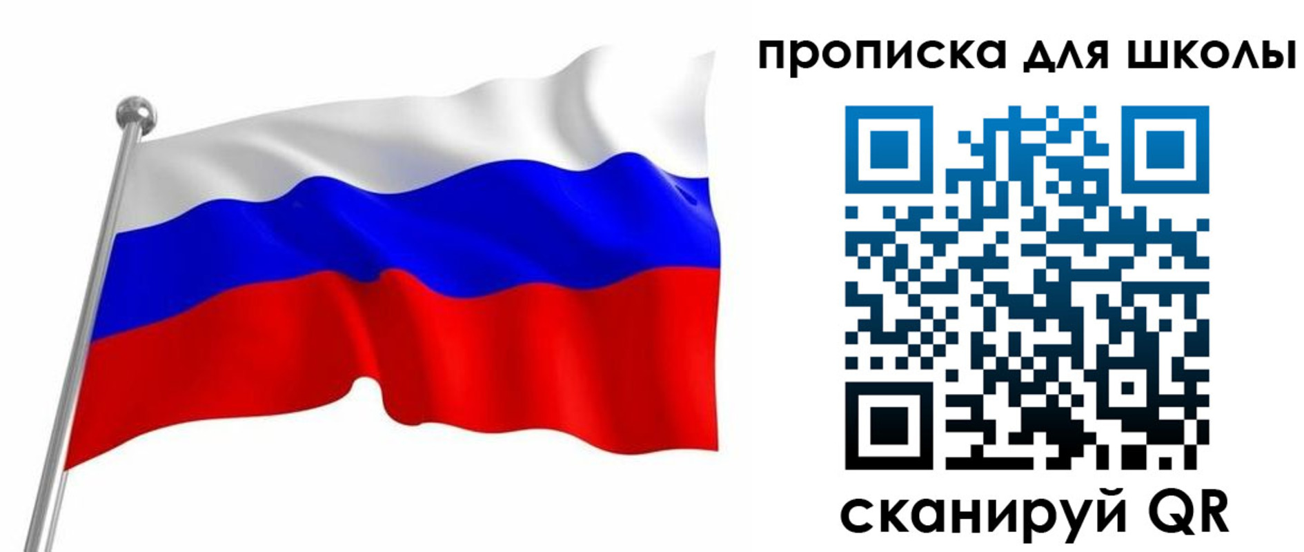 прописка 2025 в Гагарине