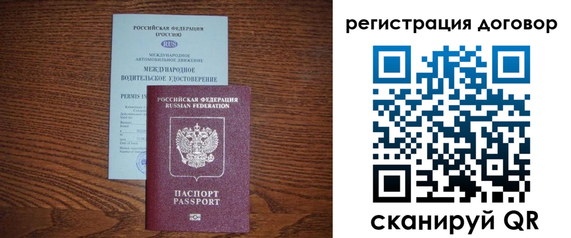 временная регистрация для всех в Гагарине