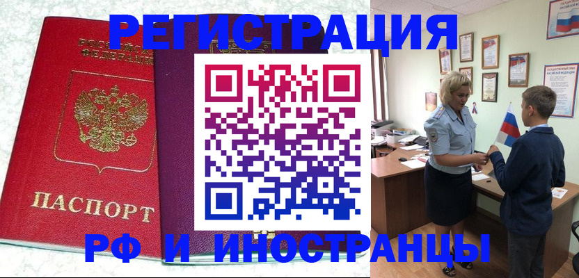 временная регистрация законно в Гагарине