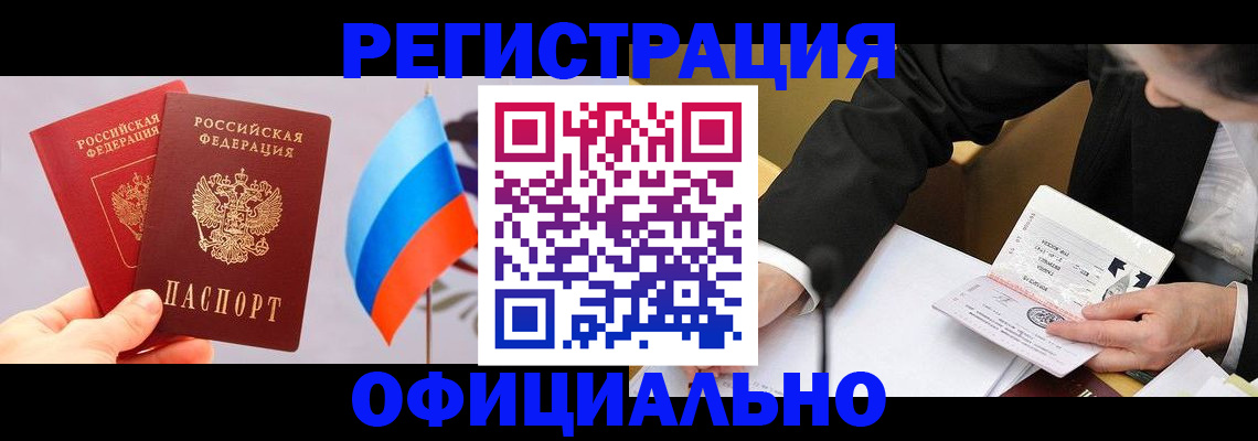миграционный учет в Гагарине