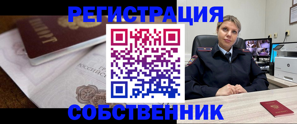 прописка для военкомата в Гагарине