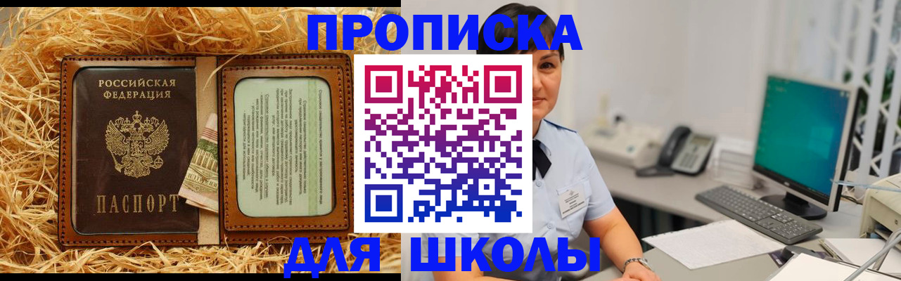 прописка гарантия в Гагарине