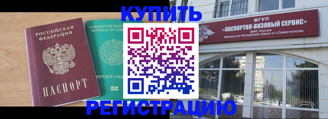 миграционный учет в Гагарине