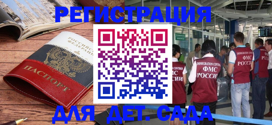 прописка в Гагарине